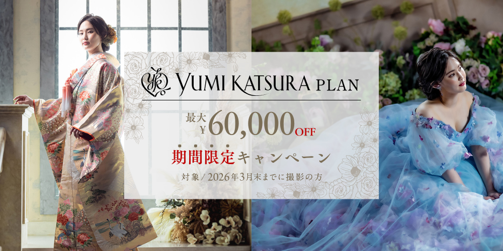 【大好評につき期間延長！最大6万円OFF】BLANZ＆YUMI KATSURAプレミアム衣裳プラン<br>✷全データ100カット付き！